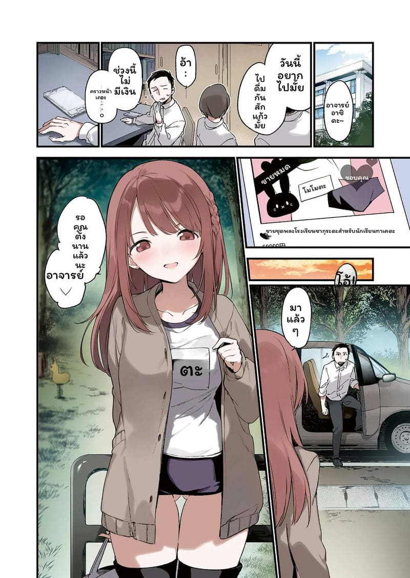 โดจิน สาวนักเรียน… โดนครูเย็ด แปลไทย